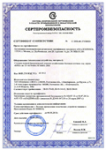 Сертификат соответствия на станции биологической очистки сточных вод серии ЁРШ