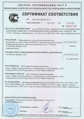 Сертификат соответствия на оборудование из стеклопластика емкостное