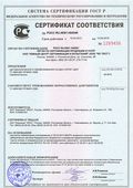 Сертификат соответствия на цех механического обезвоживания осадка серии ЦМО